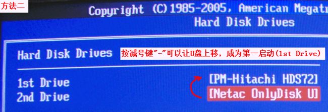 一键GHOST还原 v2012.07.12 优盘版 图文安装教程_第12张图片