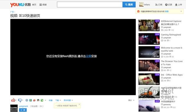 Win8下IE10/IE11提示“您还没有安装flash播放器,请点击这里安装”的解决方法_第1张图片