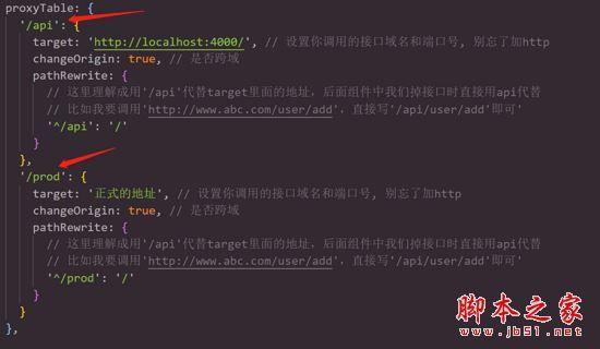 Vue中跨域及打包部署到nginx跨域设置方法_第13张图片