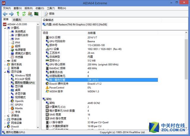 戴尔灵越24 3455 一体机评测_第28张图片
