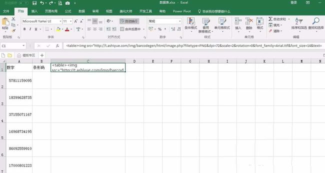 excel表格怎么批量生成条形码?_第3张图片