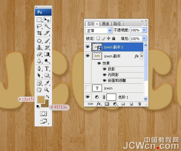 Photoshop设计制作出浓香松脆带奶酪的饼干文字特效_第38张图片