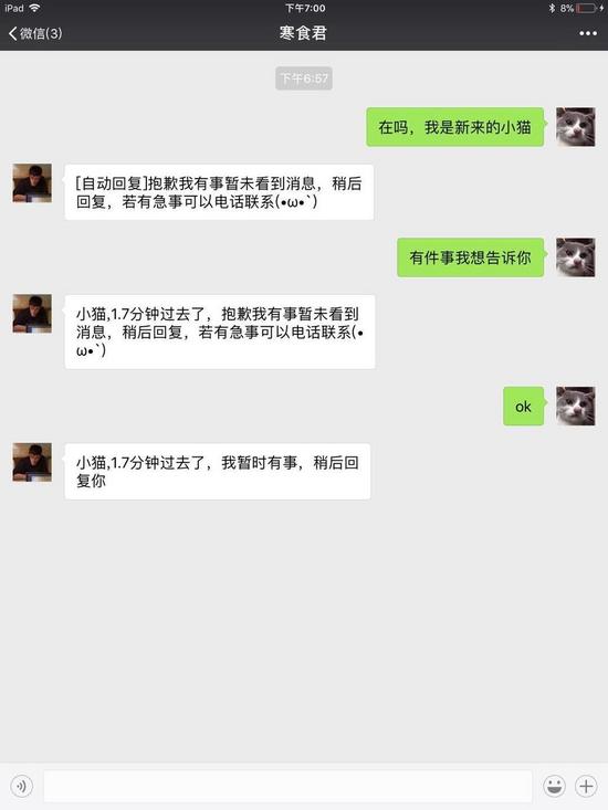 使用Python来开发微信功能_第6张图片