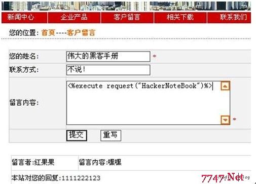 揭露88red生成htm静态页面企业建站系统漏洞第1/2页_第1张图片