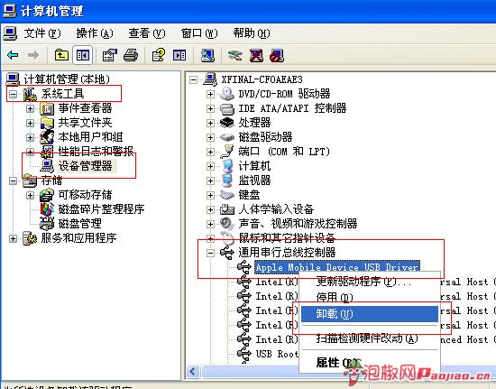 iPhone连接不上iTunes怎么办?如何解决连接不上iTunes的问题_第4张图片