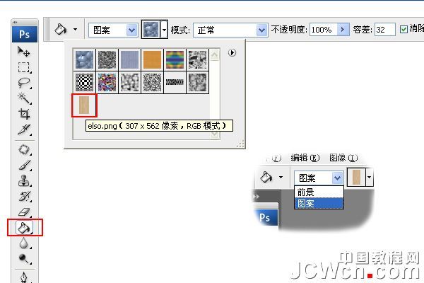 Photoshop设计制作出浓香松脆带奶酪的饼干文字特效_第6张图片