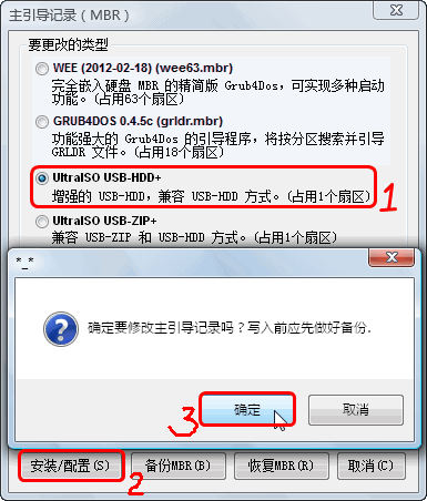 一键GHOST还原 v2012.07.12 优盘版 图文安装教程_第5张图片