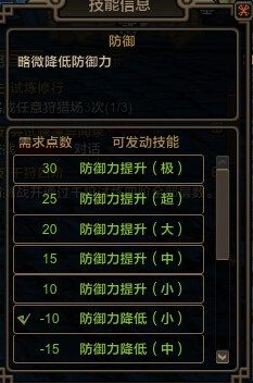 怪物猎人OL珠宝技能 套装配装技能效果汇总_第2张图片