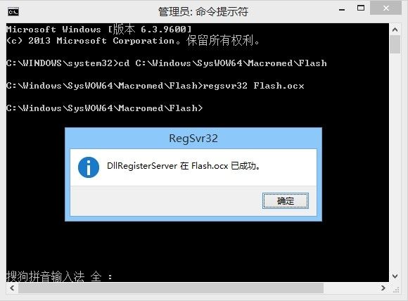 Win8下IE10/IE11提示“您还没有安装flash播放器,请点击这里安装”的解决方法_第3张图片
