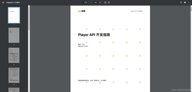 Vue使用pdf-lib实现为文件流添加水印并预览_第3张图片
