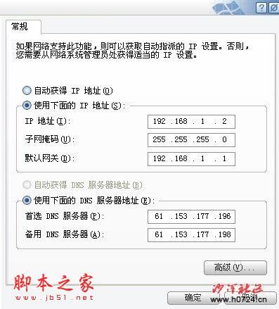有线路由器如何使用方法介绍_第14张图片