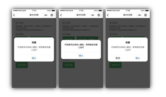 微信小程序vant弹窗组件的实现方式_第4张图片