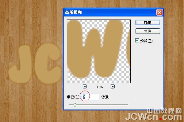 Photoshop设计制作出浓香松脆带奶酪的饼干文字特效_第25张图片