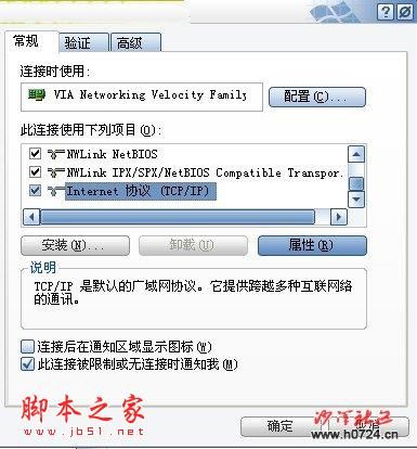 有线路由器如何使用方法介绍_第4张图片