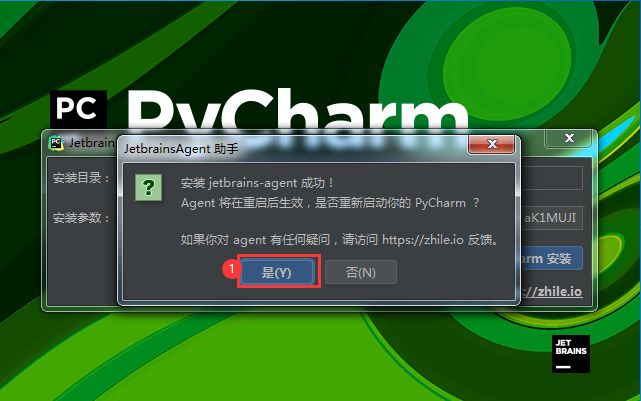 pycharm激活码2020最新分享适用pycharm2020最新版亲测可用