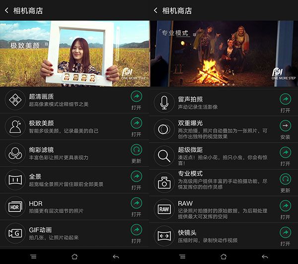 OPPO R7 Plus移动版深度体验评测 综合实力十分优秀_第26张图片