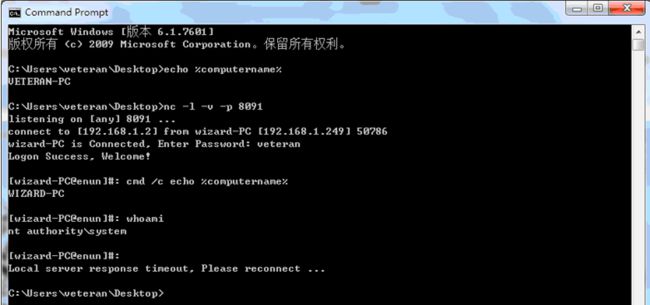 VBScript Enun Remote CMD Shell代码_第1张图片