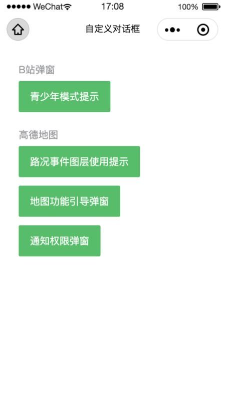 微信小程序vant弹窗组件的实现方式_第8张图片