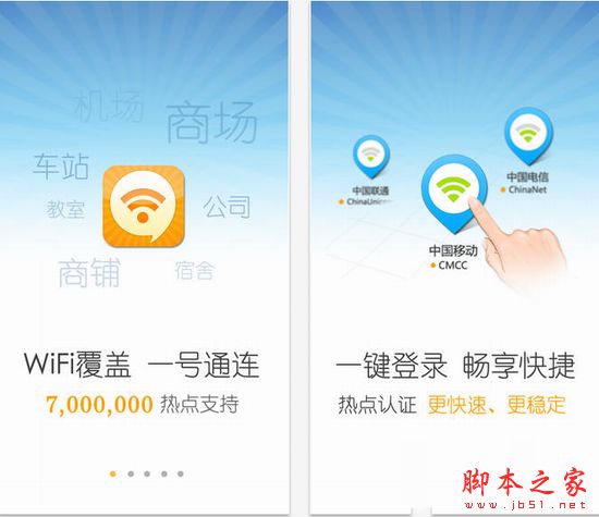破解wifi密码软件哪个好? 2015年wifi密码破解电脑版下载排行榜_第6张图片