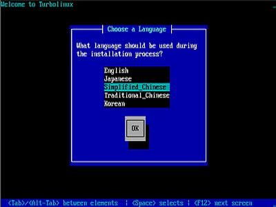 Turbolinux-7-Server拓林思服务器版光盘安装过程详细图解_第1张图片