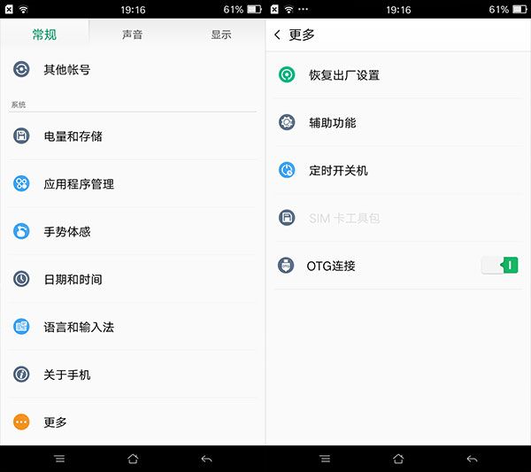 OPPO R7 Plus移动版深度体验评测 综合实力十分优秀_第9张图片