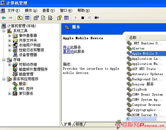 iPhone连接不上iTunes怎么办?如何解决连接不上iTunes的问题_第2张图片