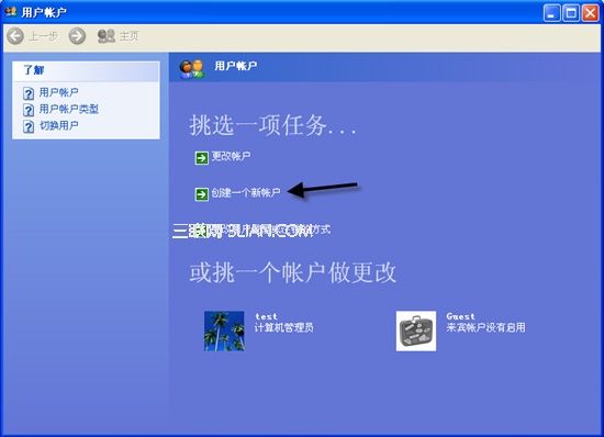 Windows中的帐户和权限功能的详细介绍_第1张图片