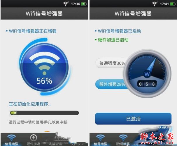 破解wifi密码软件哪个好? 2015年wifi密码破解电脑版下载排行榜_第10张图片