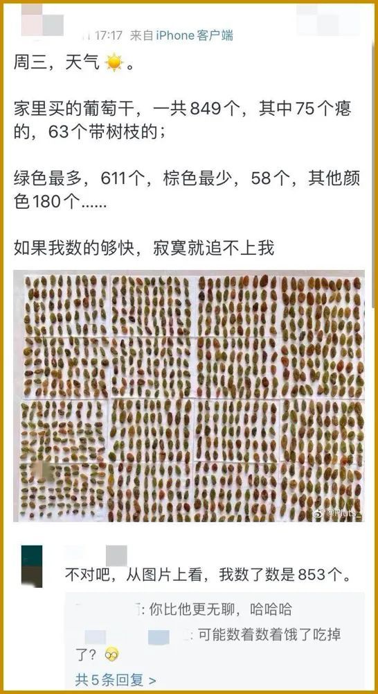 这些天,我不小心活成了《甄嬛传》_第48张图片