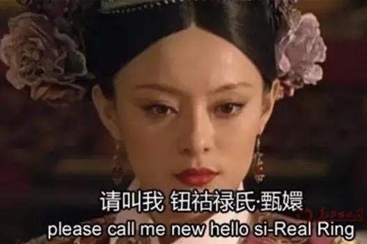 这些天,我不小心活成了《甄嬛传》_第53张图片