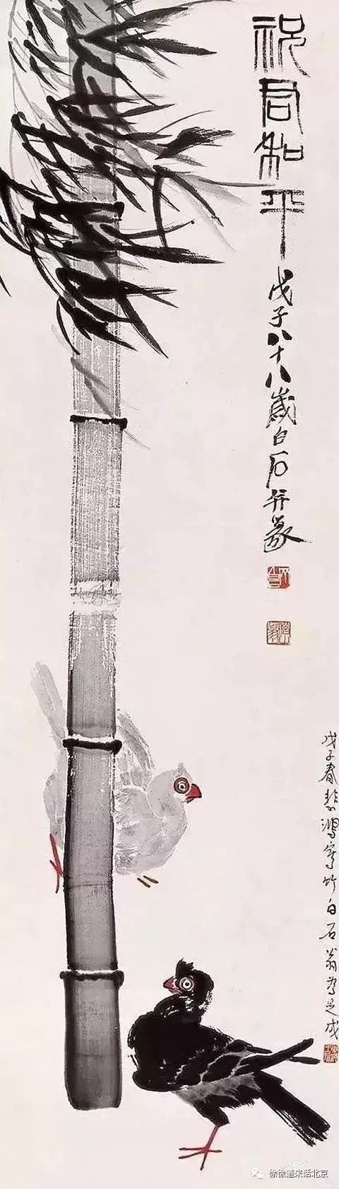 他们阴阳相隔,却合作了一幅画!︱齐白石为什么拒绝徐悲鸿?_第15张图片