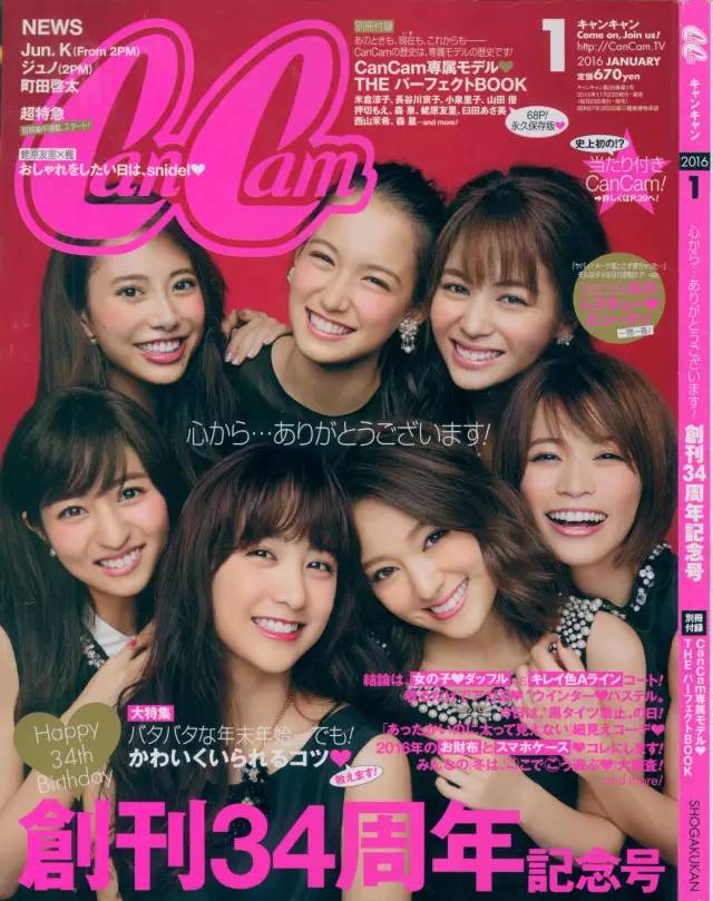 日杂翻译 | CanCam2016.1 冬日美丽大拯救_第2张图片