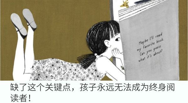 阅读力超强的孩子,都在偷偷做这5件事!_第13张图片