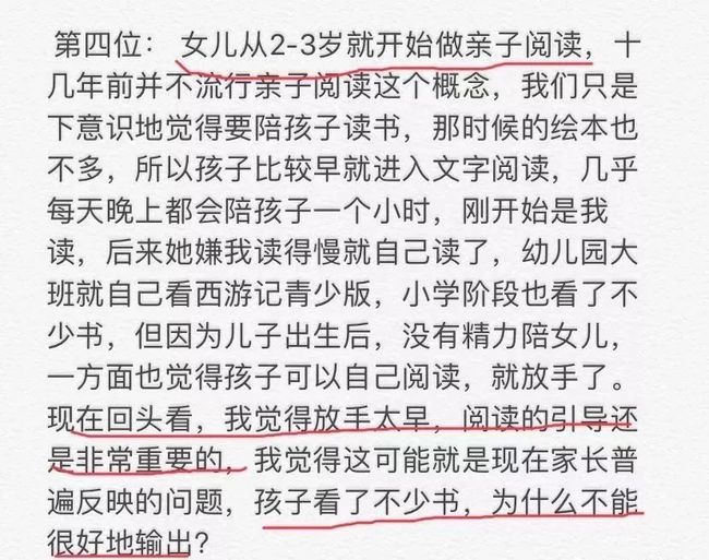 不懂得这三步,那亲子阅读就是在做“无用功”_第2张图片