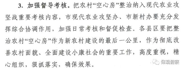 做“打手”是你,做“烈士”还是你 | 今评媒_第15张图片