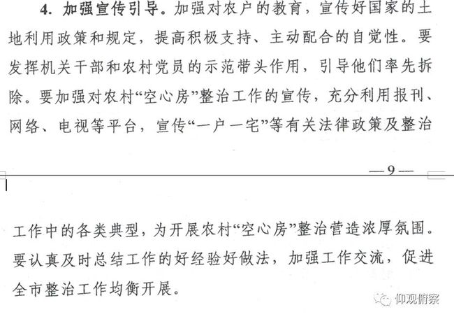 做“打手”是你,做“烈士”还是你 | 今评媒_第14张图片