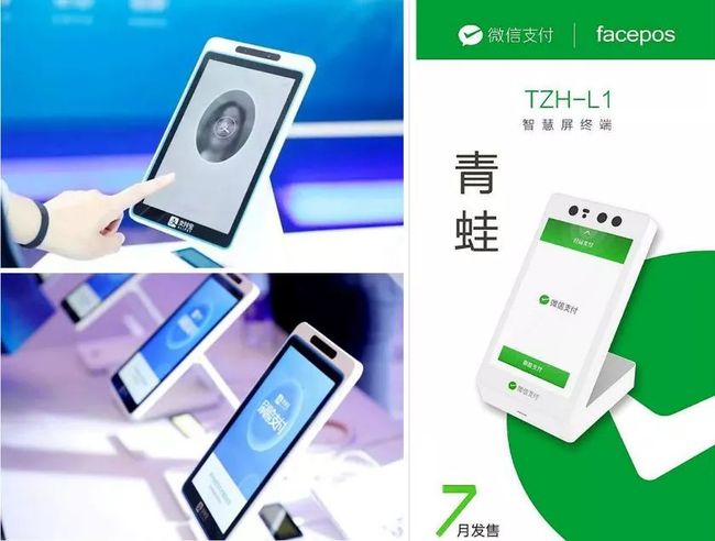 新支付战争:微信、支付宝砸下 130 亿,补贴刷脸支付_第2张图片