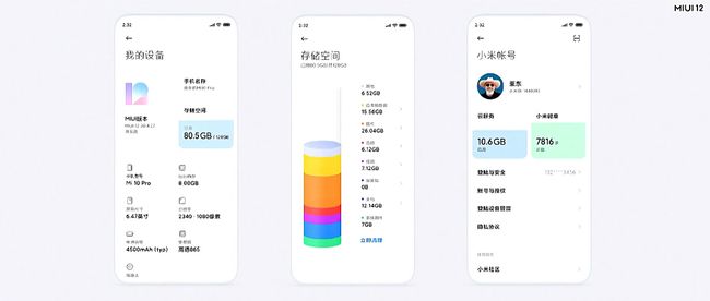 MIUI 12这波更新,比新手机有意思多了。_第8张图片