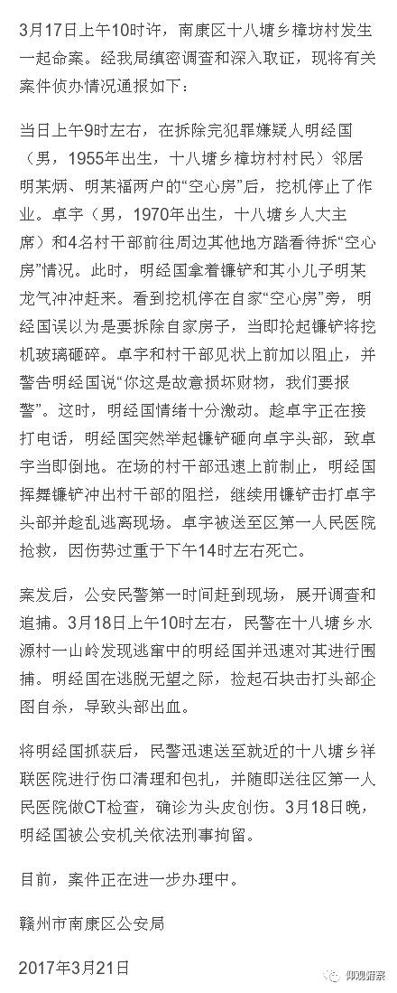 做“打手”是你,做“烈士”还是你 | 今评媒_第2张图片