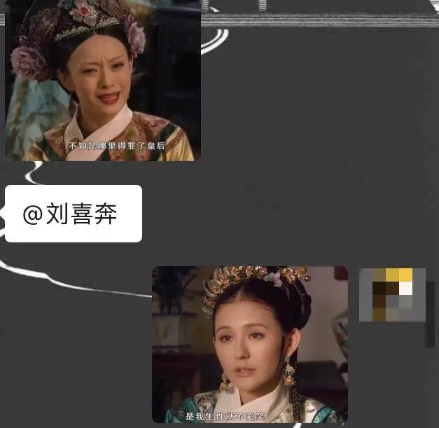 这些天,我不小心活成了《甄嬛传》_第3张图片