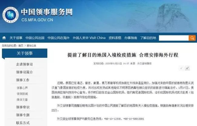 携程、去哪儿、飞猪推出退改保障政策;多国加强对中国旅客检疫力度..._第1张图片