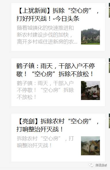做“打手”是你,做“烈士”还是你 | 今评媒_第13张图片