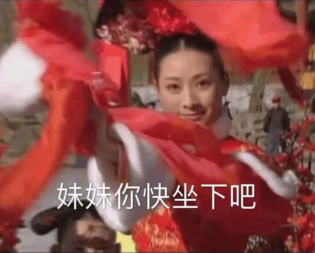 这些天,我不小心活成了《甄嬛传》_第51张图片
