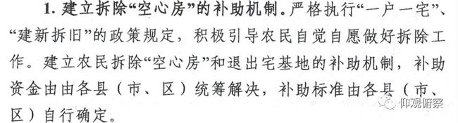 做“打手”是你,做“烈士”还是你 | 今评媒_第9张图片