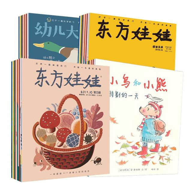 错过再等一年!《东方娃娃》2020年抢订,一顿饭钱给孩子一整年阅读计划~ | 好物_第16张图片