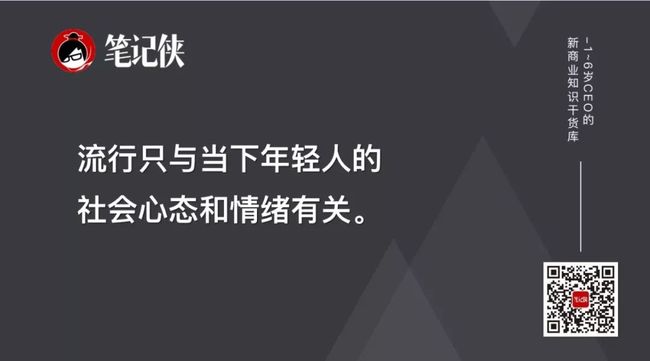 再不和年轻人互动,生意就没法做了_第4张图片