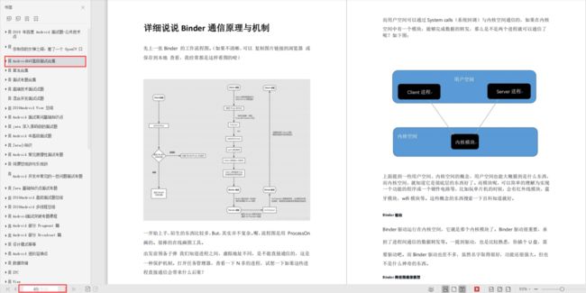 Android开发3年，九月份面试12家大厂跳槽成功，我有一些面试经验想分享给你们