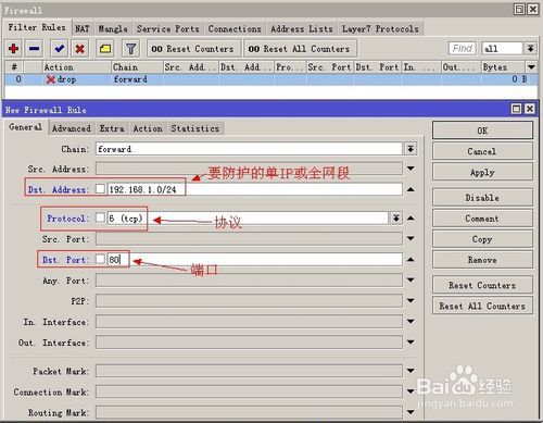 软路由ros(MIKROTIK)安装教程：[9]封堵端口