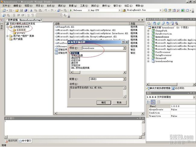 VS2005项目的安装与布署,包括卸载_第3张图片