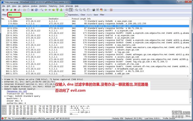 wireshark12.png 使用 wireshark 高效,准确地鉴别出入站的恶意流量_第15张图片